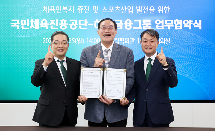 하나금융그룹, 국민체육진흥공단과 스포츠 산업 발전 및 체육인 복지 증진을 위한 파트너십 체결