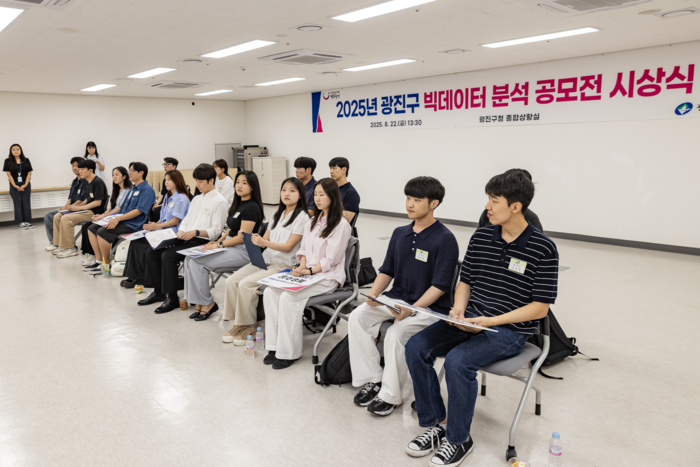 광진구 '2025 빅데이터 분석 공모전 시상식'에 수상자와 제안 활용부서 관계자 등 30여명이 참석했다. 광진구 제공