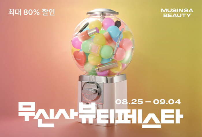 무신사는 '무신사 뷰티 페스타'를 온라인으로 개최한다.