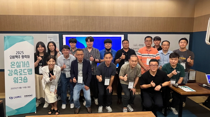 오비맥주-후시파트너스, 협력사 대상 온실가스 감축 로드맵 워크숍 열어