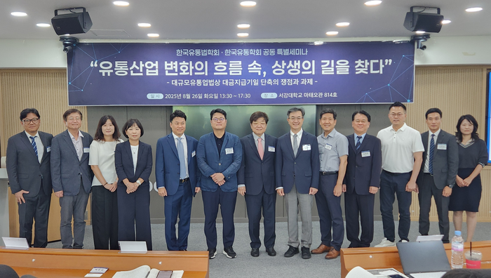 학계 “급격한 정산주기 단축, 유통산업 위축 우려” 한 목소리
