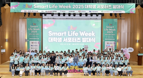 SLW 2025 대학생 서포터즈 발대식. 사진=서울시 제공