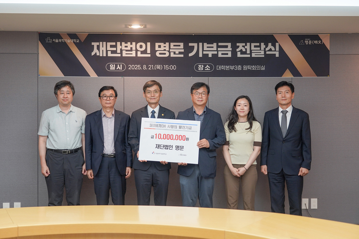 서울과학기술대학교는 21일 교내 대학본부 원탁회의실에서 'SeoulTech 사랑의 발전기금 전달식'을 열고 기념사진을 촬영하고 있다. (사진=서울과기대)