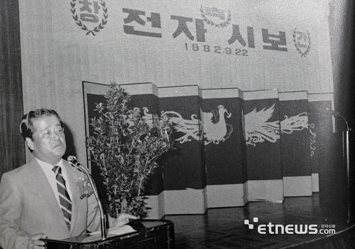 강철처럼 단단히 기록해 온 전자신문 ICT발자취
