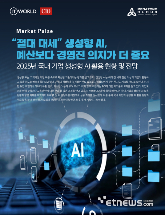 [사진= 메가존클라우드 제공]