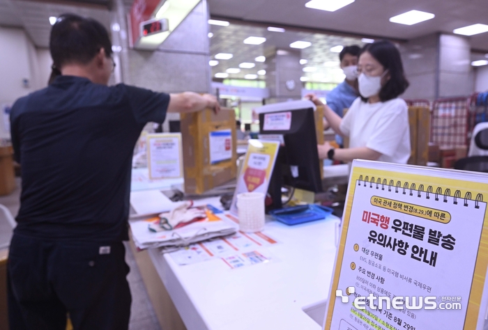 서울 종로구 광화문우체국