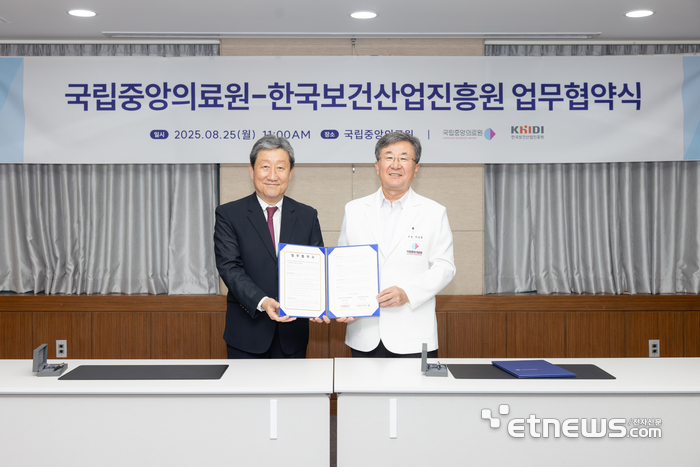 차순도 한국보건산업진흥원장(왼쪽)과 서길준 국립중앙의료원장이 공공의료 인프라 강화를 위한 업무협약을 체결했다.