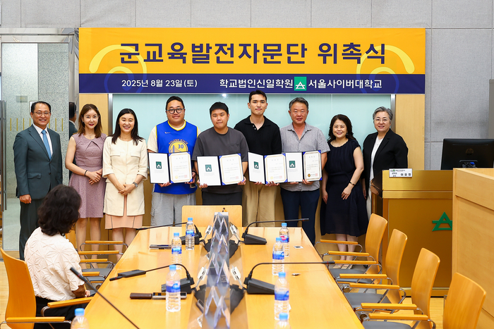 서울사이버대는 군교육발전자문단 위촉식을 진행했다.(사진=서울사이버대)