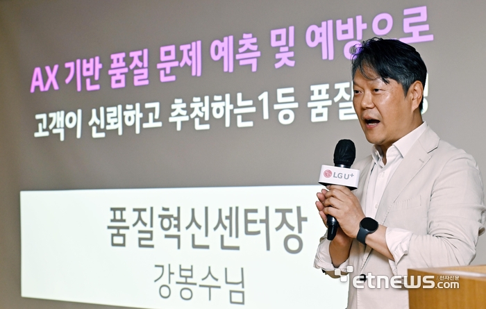 [포토] AX 기반 품질 문제 예측으로 1등 품질 달성