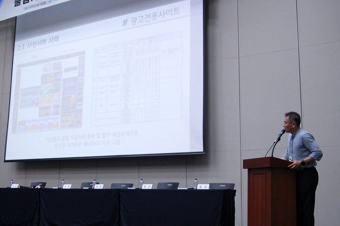 김범수 게임물관리위원회 사후관리본부장