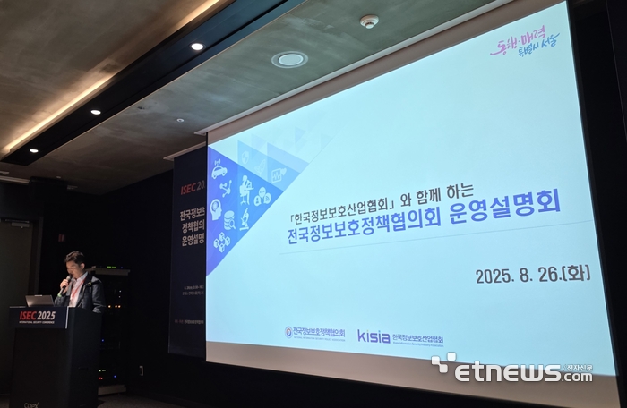 정보협 설립 1년 만에 회원기관 500개 눈앞…전국단위 협력체계 구축