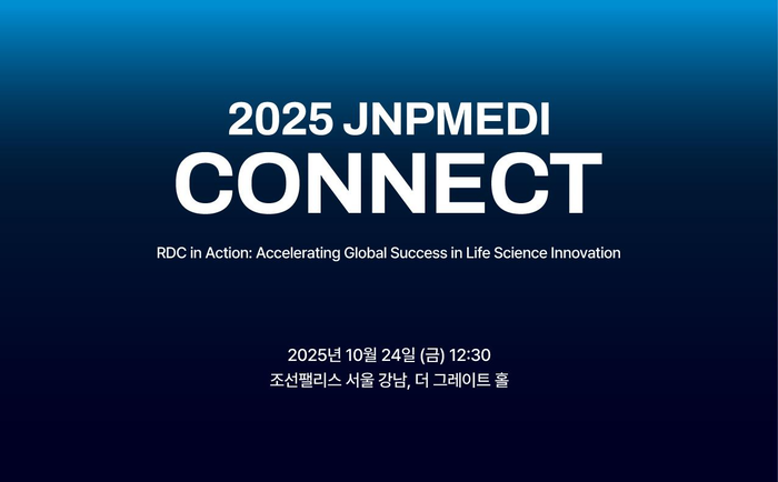 제이앤피메디, 10月 '2025 제이앤피메디 커넥트' 개최 - 뉴스 썸네일 이미지