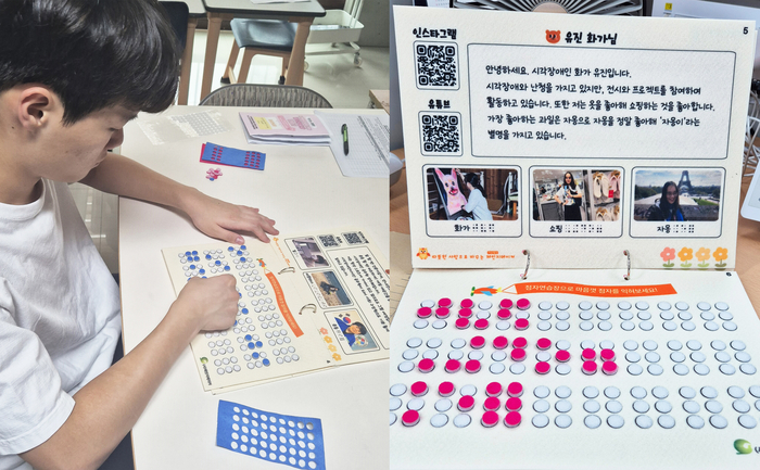 도레이첨단소재 임직원 자녀가 '점자연습장'을 제작하고 있다. (도레이첨단소재 제공)