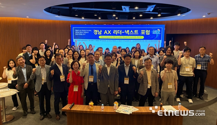 26일 한일여고 지니홀에서 열린 '제10회 경남 AX 리더-넥스트 포럼' 참석자들이 단체로 기념촬영했다.