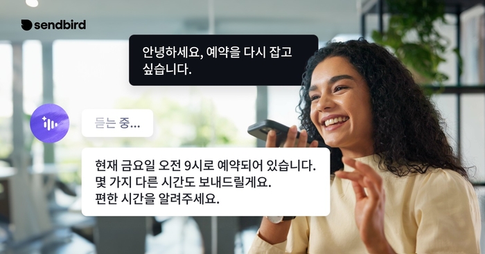 센드버드, 고객상담 음성 자동화 솔루션 '보이스 AI' 출시
