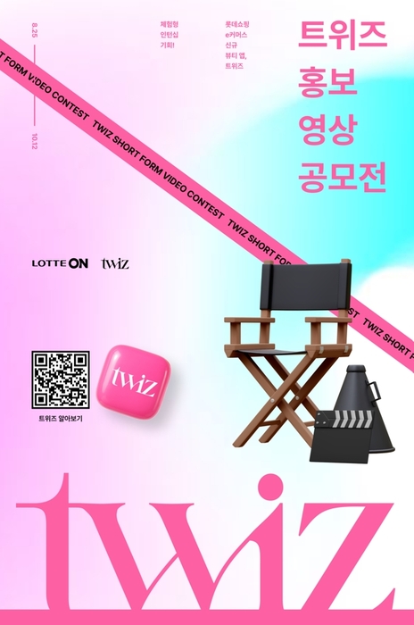 〈사진=롯데온〉