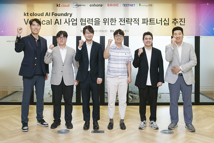 세이지와 KT클라우드가 AI 사업협력을 위한 전략적 파트너십을 맺었다.