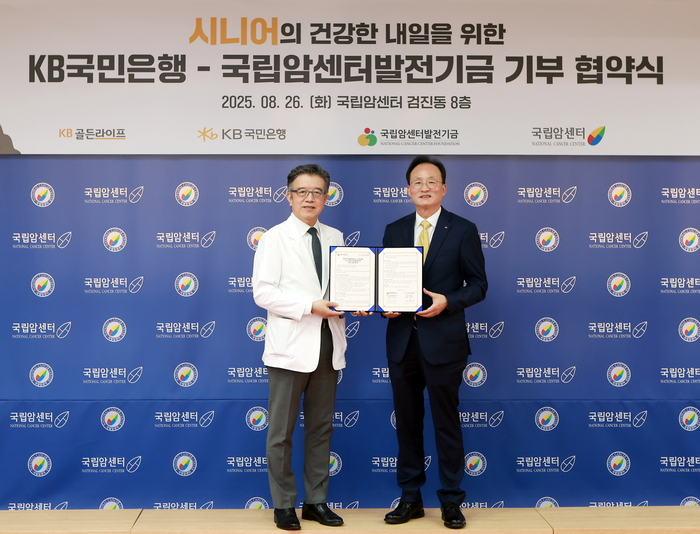 지난 26일 경기도 고양시에 위치한 국립암센터에서 열린 협약식에서 양한광 국립암센터발전기금 이사장(왼쪽)과 이환주 KB국민은행장이 기념촬영을 하고 있다.