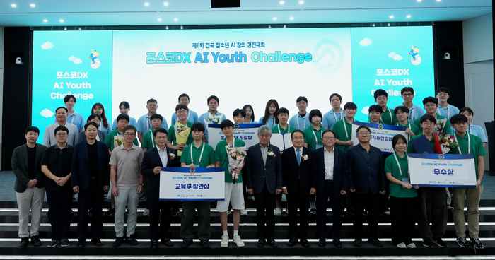 포스코DX 전국 청소년 AI 창의 경진대회에서 시상 후 참석자들이 함께 단체 기념촬영을 하고 있다. 포스코DX 제공