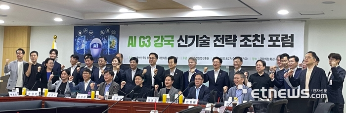 27일 서울 여의도 국회의원회관에서 AI 3대강국 신기술 전략 조찬포럼 참석자들이 사진촬영을 하고 있다. 정동영 민주당 의원은 포럼 직후 전자신문과 만나 “최근 방중 과정에서 중국은 정부와 대학·산업계가 한몸으로 피지컬 AI 산업을 육성하고 있었다”며 “그러한 토대로 딥시크가 탄생한 것”이라고 평가했다. 이어 “우리나라는 정부와 현장이 너무 멀어서 의견 전달이 더디다는 지적이 있는데 포럼이 대기업·스타트업과 학계 목소리를 정부에 전달하는 역할을 지속하겠다”고 덧붙였다. ⓒ박종진기자