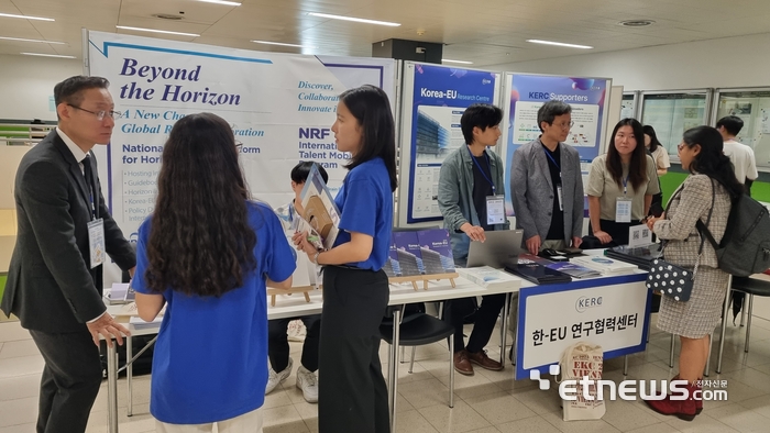 '한·유럽 과기 학술대회' 역대 최대 개막…“호라이즌 유럽 R&D 협력 플랫폼 도약”