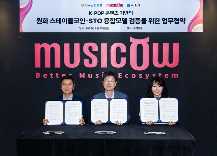 뮤직카우가 원화 스테이블코인 기반 K-팝 투자 생태계 조성을 위해 NH농협은행, 아톤과 전략적 업무 협약을 체결했다. 사진 왼쪽부터 김종서 아톤 의장, 강태영 NH농협은행 은행장, 정현경 뮤직카우 의장.