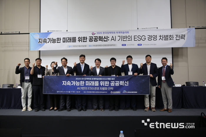 한국방송통신전파진흥원(KCA)은 25일부터 26일까지 부산항국제전시컨벤션센터(BPEX)에서 열린 '2025 한국정책학회 하계학술대회' 참가 후 기념촬영했다.