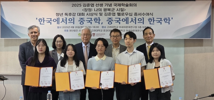 [에듀플러스]광복 80주년 맞아 고려대 김준엽 전 총장 뜻 잇는 한·중 학술회의 열어