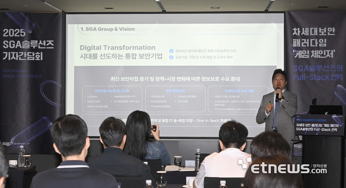 [포토] 2025 SGA솔루션즈 기자간담회