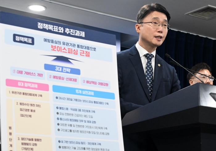 류제명 과학기술정보통신부 제2차관이 보이스피싱 근절 종합대책 발표 후 취재진 질문에 답하고 있다.