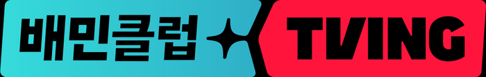 티빙 배달의민족 '배민클럽' 제휴