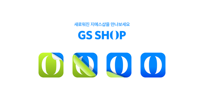 개국 30주년 GS샵, '모바일 퍼스트'…BI 재단장