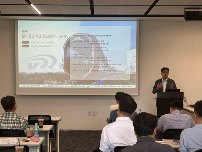 정호성 철도연 전기신호본부장이 '제4회 철도운영기관 철도통신 기술협의회'에서 인사말을 하고 있다.