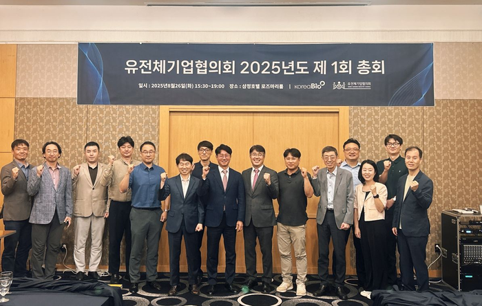 한국바이오협회 산하 유전체기업협의회가 지난 26일 서울 강남구 삼정호텔에서 2025년도 1차 총회 개최했다. 참석자들이 기념촬영했다.(사진=한국바이오협회)