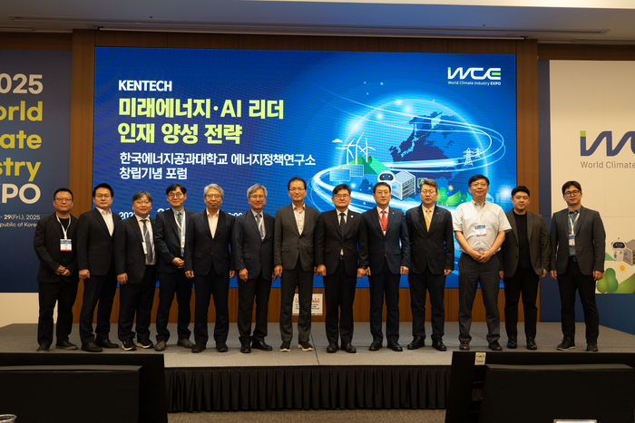 한국에너지공과대학교(KENTECH)은 28일 부산 벡스코 컨벤션홀에서 '미래에너지·인공지능(AI) 리더 양성 전략'을 주제로 에너지정책연구소 창립기념포럼을 개최햤다.