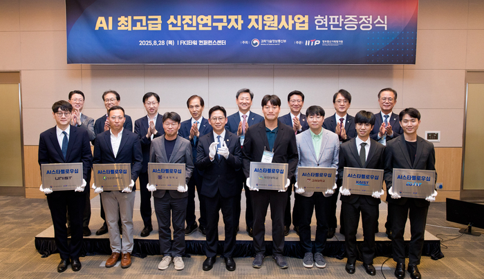 배경훈 과학기술정보통신부 장관이 28일 서울 영등포구 FKI타워에서 열린 'AI 최고급 신진연구자 지원사업 현판증정식' 에서 신진연구자 등과 사진촬영을 하고 있다. 과기정통부 제공