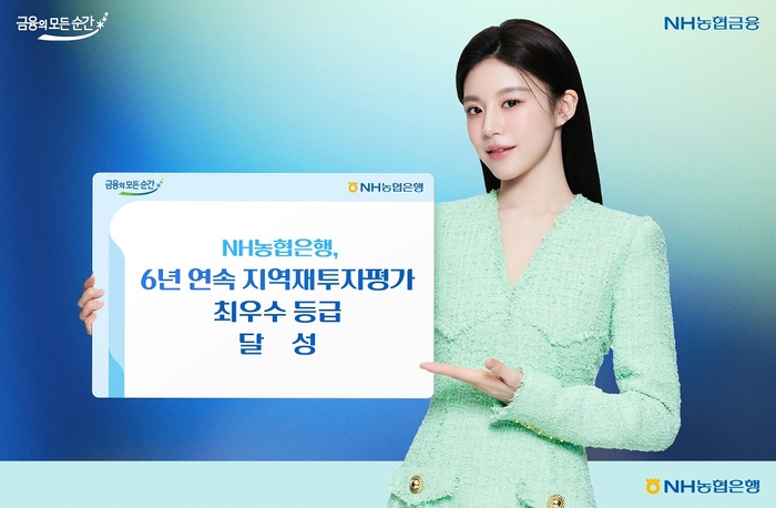 NH농협은행