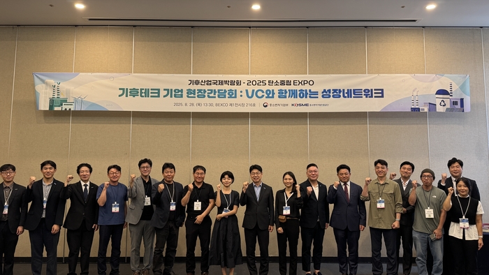 28일 부산 벡스코에서 열린 2025 기후산업국제박람회에서 관계자들이 사진촬영을 하고 있다. (왼쪽 7번째) 반정식 중진공 지역혁신이사