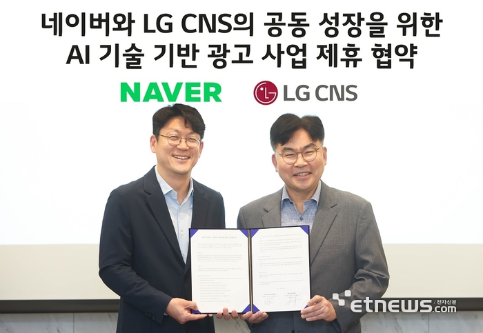 최문근 LG CNS 엔트루 전무(오른쪽)와 한재영 네이버 광고세일즈·파트너십 전무가 협약식을 체결하고 사진 촬영하고 있다. [사진= LG CNS 제공]