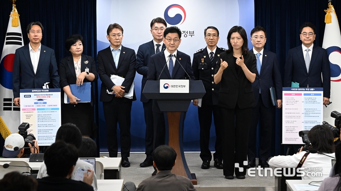 [포토] 보이스피싱 근절 종합대책 발표하는 정부