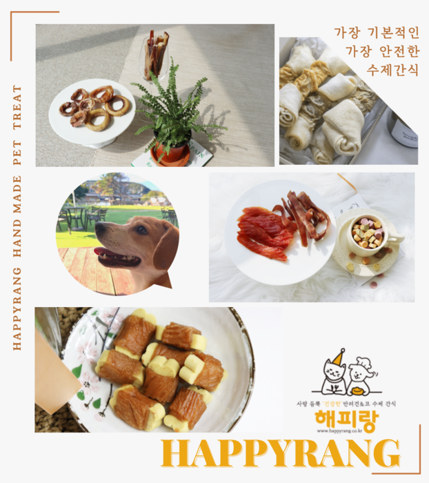 [마이펫페어] 해피랑, 오래 먹는 간식 신제품 '한우우피롤' 출시
