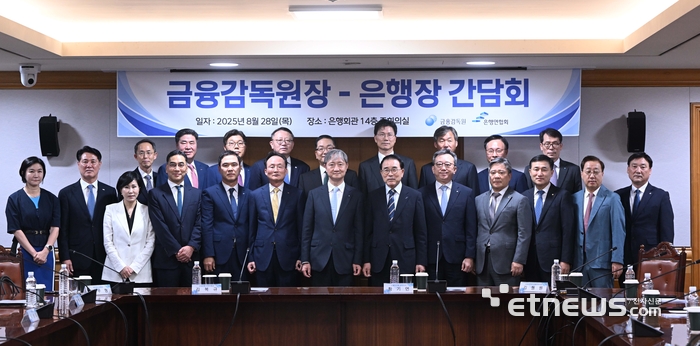 [포토] 금융감독원장 - 은행장 간담회