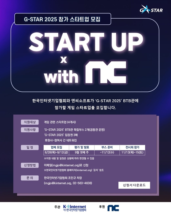 스타트업 with NC