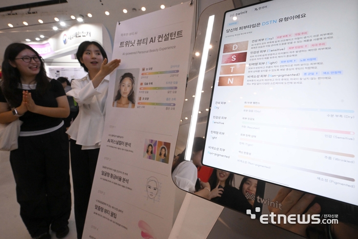 [포토] AI 컨설턴트로 나만의 스타일 찾기