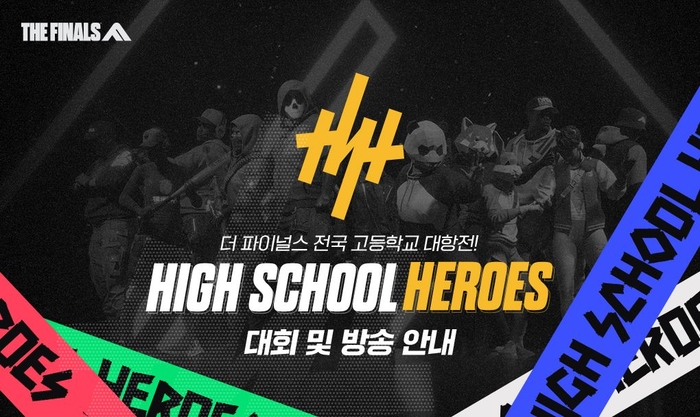 넥슨, '더 파이널스' 첫 고교 e스포츠 리그 '하이스쿨 히어로즈' 개최