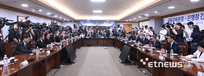 [포토] 금융감독원장 - 은행장 간담회