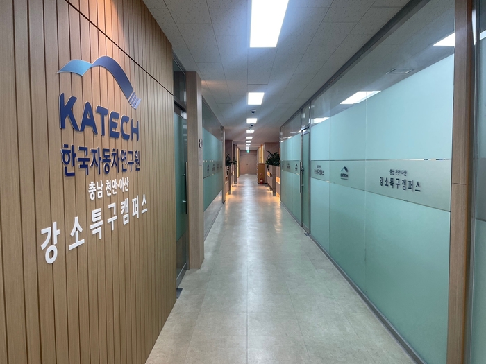 자동차연구원 강소특구캠퍼스가 충남 제조기술융합센터에 제4캠퍼스를 조성하고 협업 랩·R&D실험실을 운영, 미래 차 기술 사업화를 위한 성능검증(PoC) 지원에 나선다(사진은 제1 캠퍼스 내부전경).