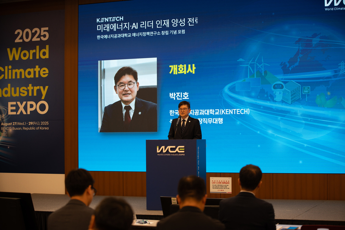 박진호 한국에너지공과대학교(KENTECH) 총장직무대행이 28일 부산 벡스코 컨벤션홀에서 열린 에너지정책연구소 창립기념포럼에서 개회사를 하고 있다.