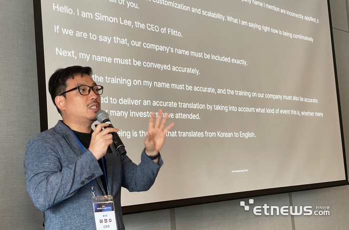 플리토, 창사 최고 분기 매출·영업이익 기록…'AI 언어 데이터' 효과