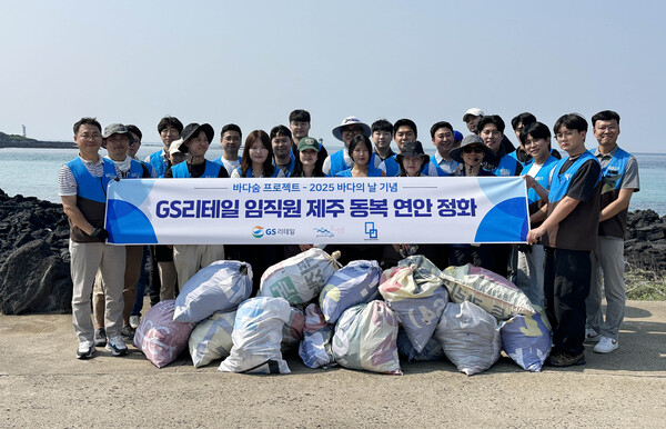 GS리테일 '바다숨' 캠페인